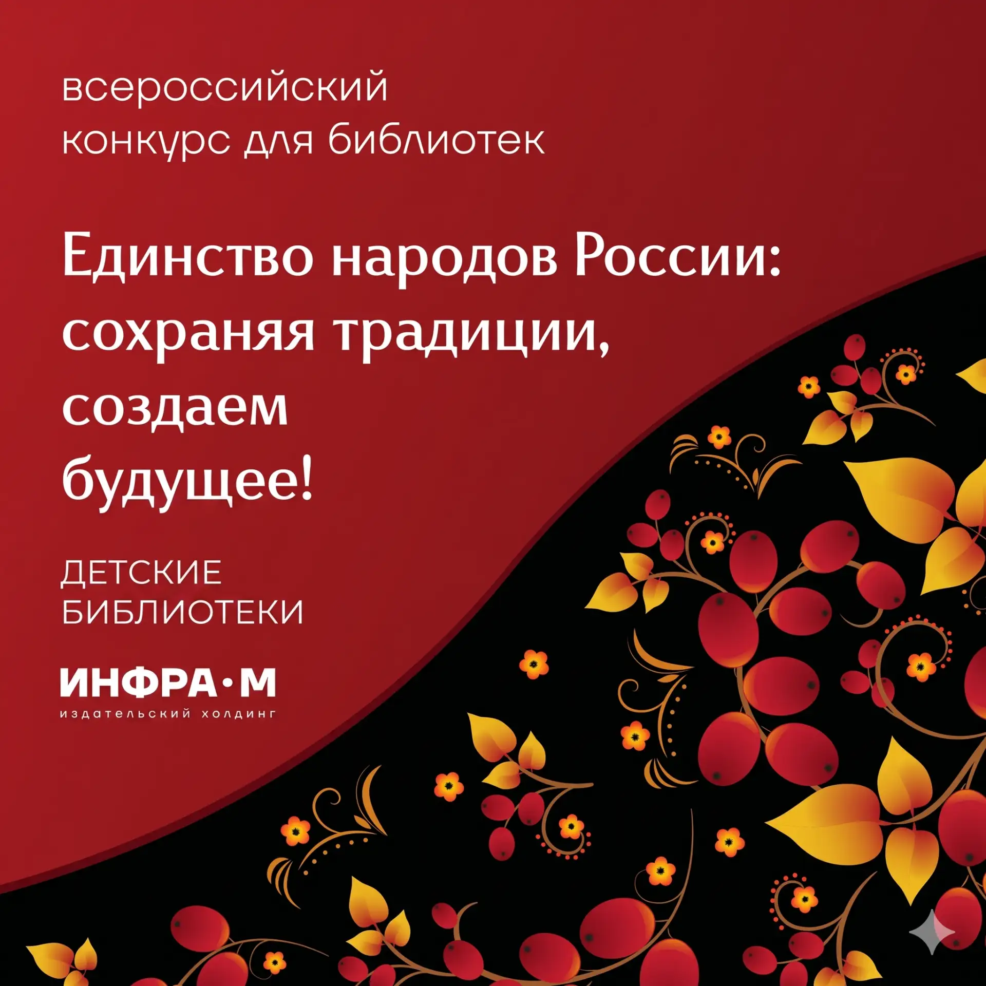 🎉 И первым блоком мы расскажем о победителях среди библиотек для самых юных читателей.