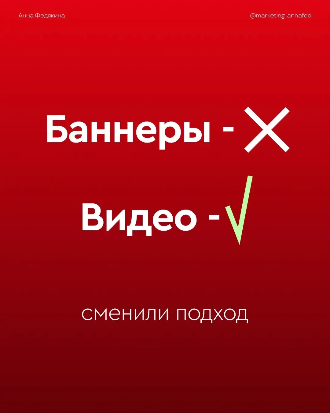 Как видео и ретаргетинг дали заявки по 159 ₽ для спа-салонов 💆‍♀️
