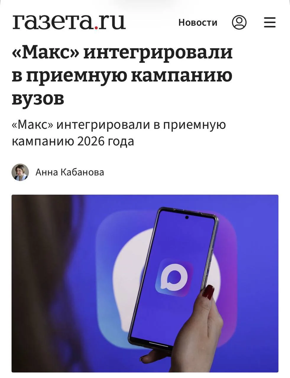 Медиа публикации