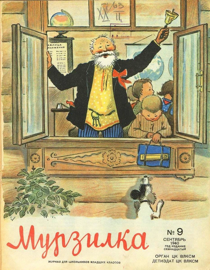 #обложкадня от журнала "Мурзилка" за сентябрь 1940 года.