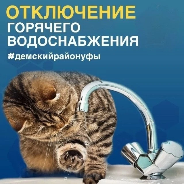 Уважаемые жители Дёмского района!