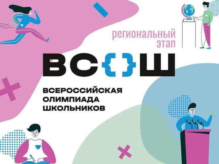 💥💥💥Поздравляем  ПРИЗЕРА регионального этапа Всероссийской Олимпиады Школьников по географии  Апресян