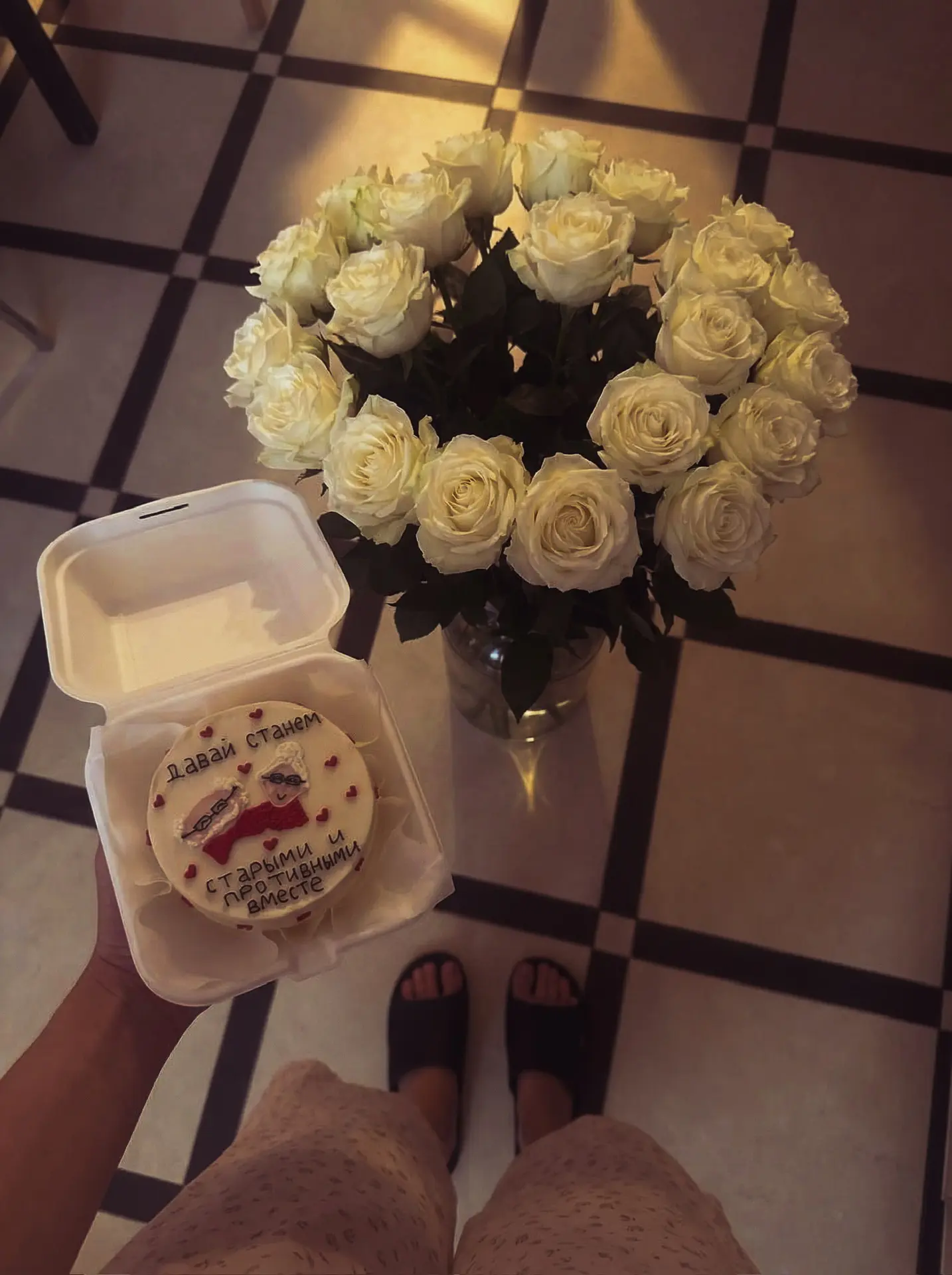 Всех с праздником ❤️