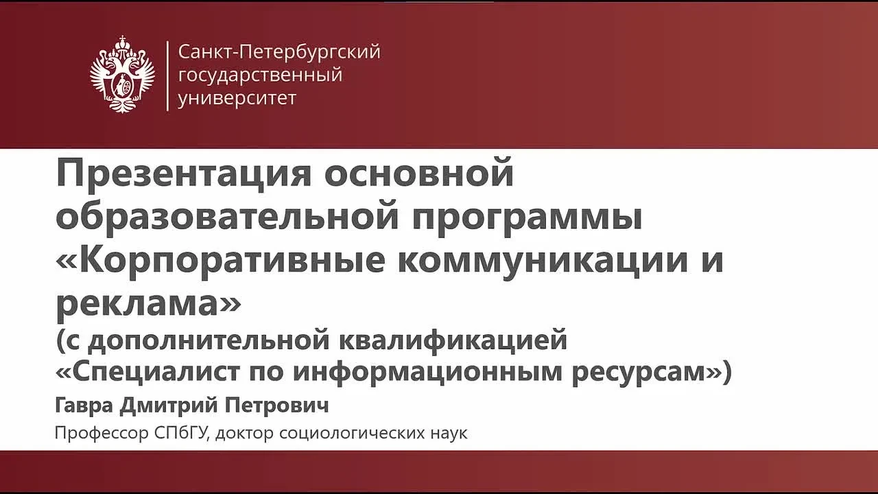 💙 Делимся онлайн-презентацией образовательной программы магистратуры «Корпоративные ко...