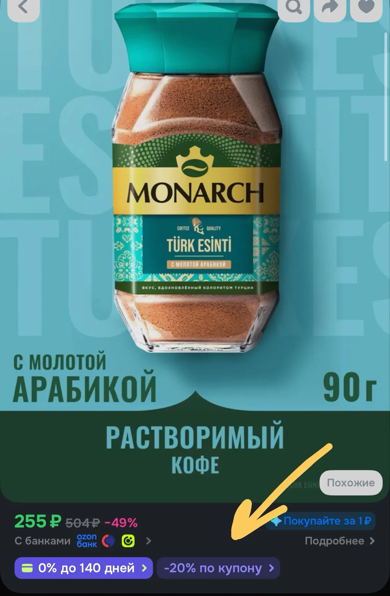 Применяем купон https://ozon.ru/t/qt7f0QA