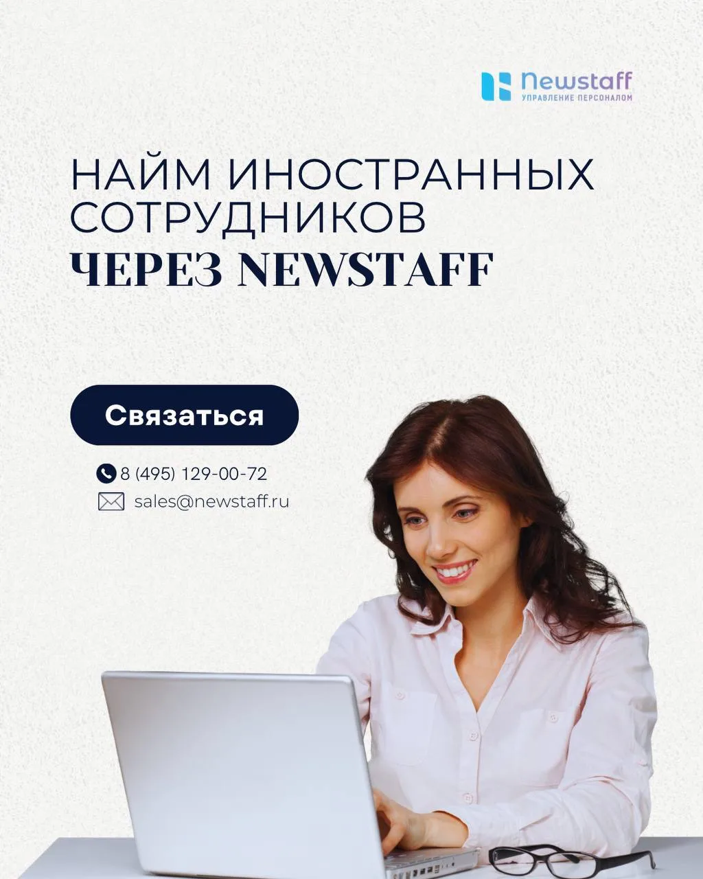 Найм иностранных сотрудников: когда HR хочет уволиться раньше мигранта 🫣 

Знакомая ситуация? Вакан
