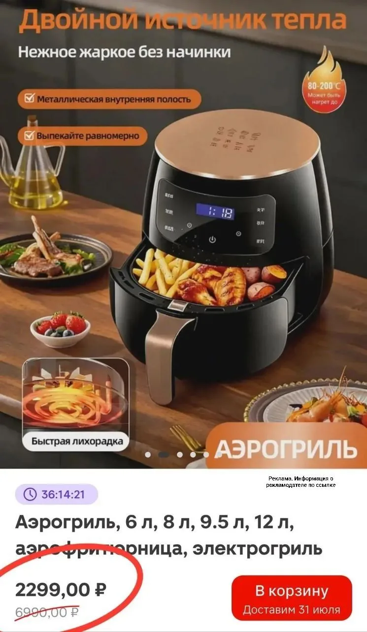 Аэрогриль за 2300р! 😱

[контакт скрыт]

Арт. 10005684697
Это МагнитМаркет (вкладка снизу в приложен