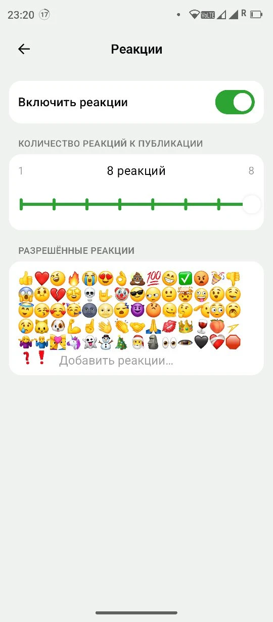 Вы можете у своего канала выставлять разрешенные реакции. Можете поставить тут на посте...
