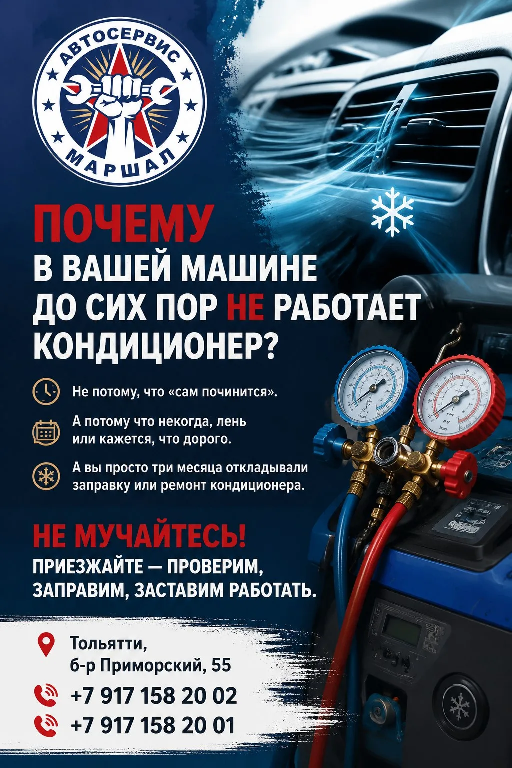 Почему в вашей машине до сих пор не работает кондиционер?