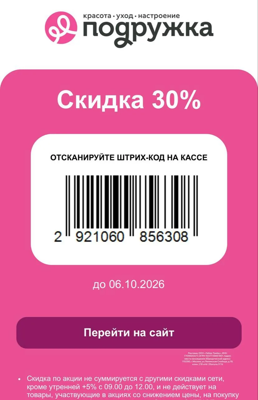 2921060856308