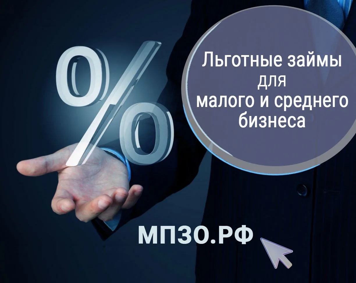 ⚡Льготные займы для предпринимателей Запорожской области
