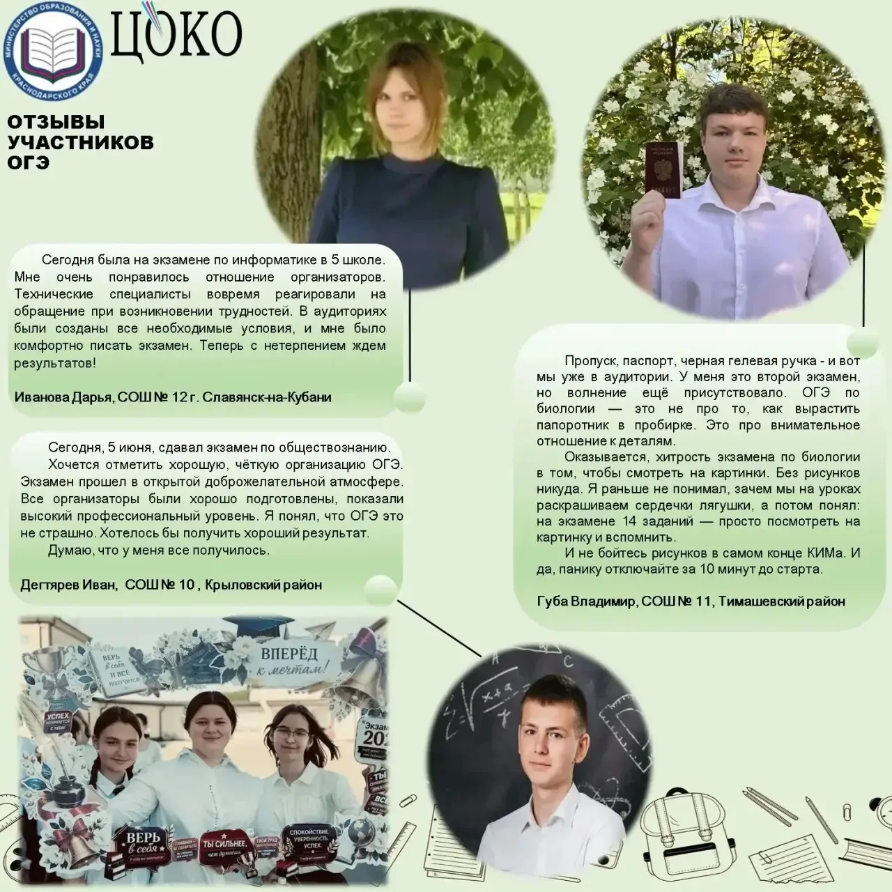 📌 Для кубанских девятиклассников продолжается сдача экзаменов по выбору

👌 5 июня более 47 тысяч д