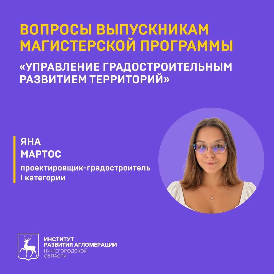 От кейсов на парах к реальным городским проектам🌆

Продолжаем знакомиться с выпускниками Корпоратив