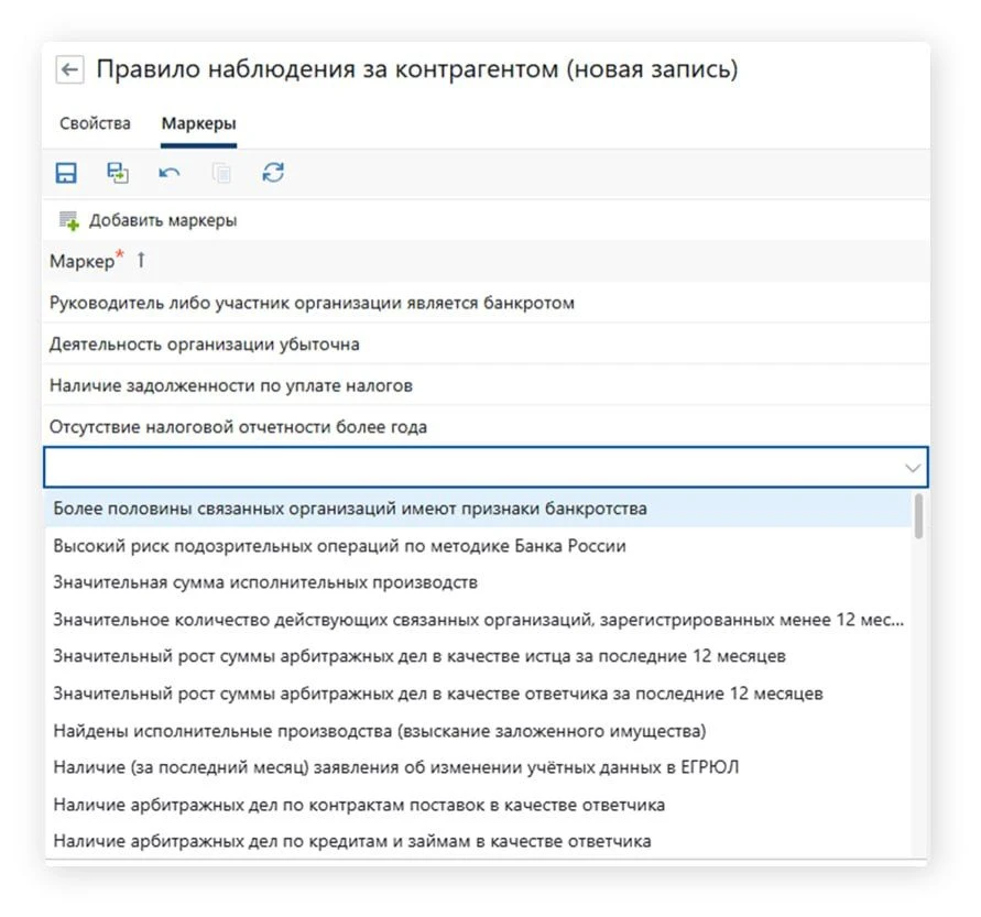 Контрагент больше не сможет незаметно «испортиться»