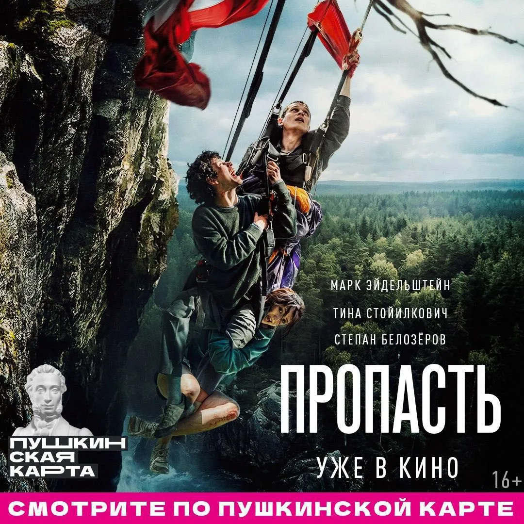 Вот подборка фильмов на эту неделю (с 11 по 17 июня), которые можно посмотреть по Пушки...