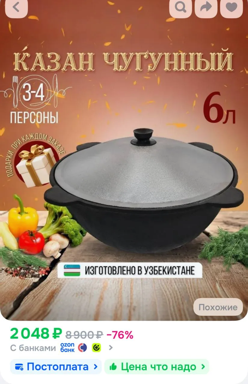 https://ozon.ru/t/CrYRbYh