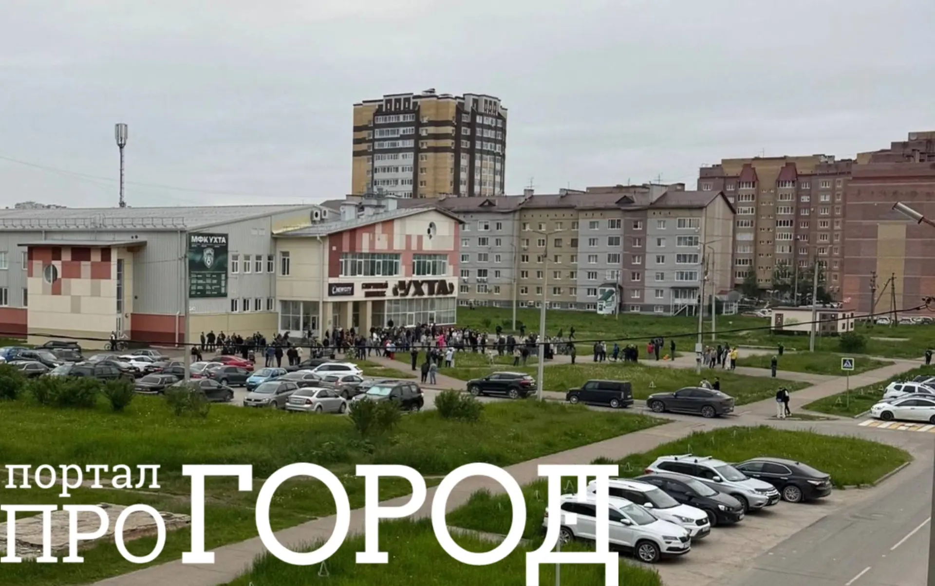 Всем огромное спасибо, кто не пожалел времени и пришел поддержать родную команду!