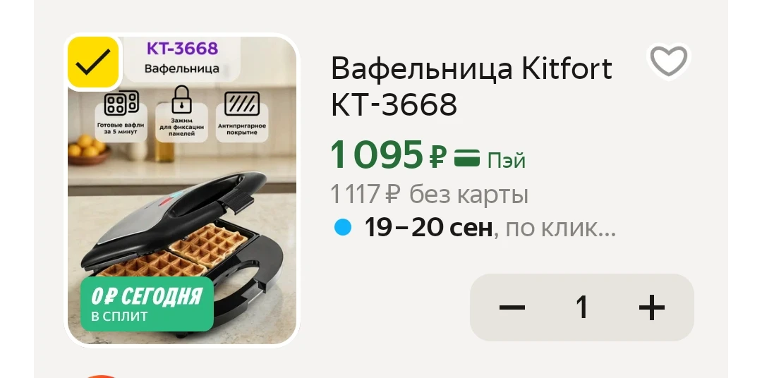 Цена и отзывы 🔥🔥