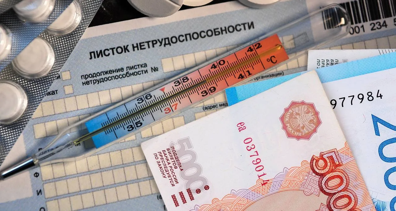 🔶Максимальный больничный вырастет до 7,8 тыс. рублей в день