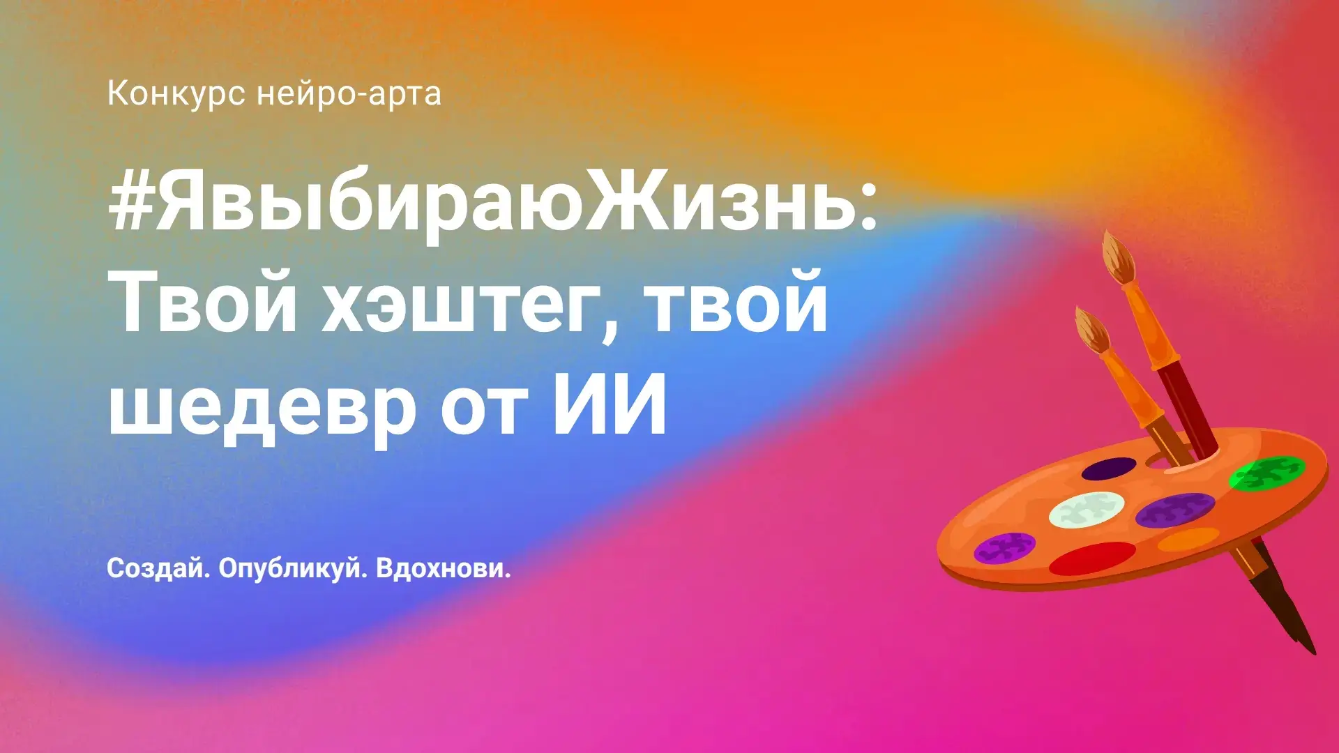 Твой нейрошедевр может изменить всё!
 
Привет, студенты! 🔥 
 
До конца июня в колледже проходит онл