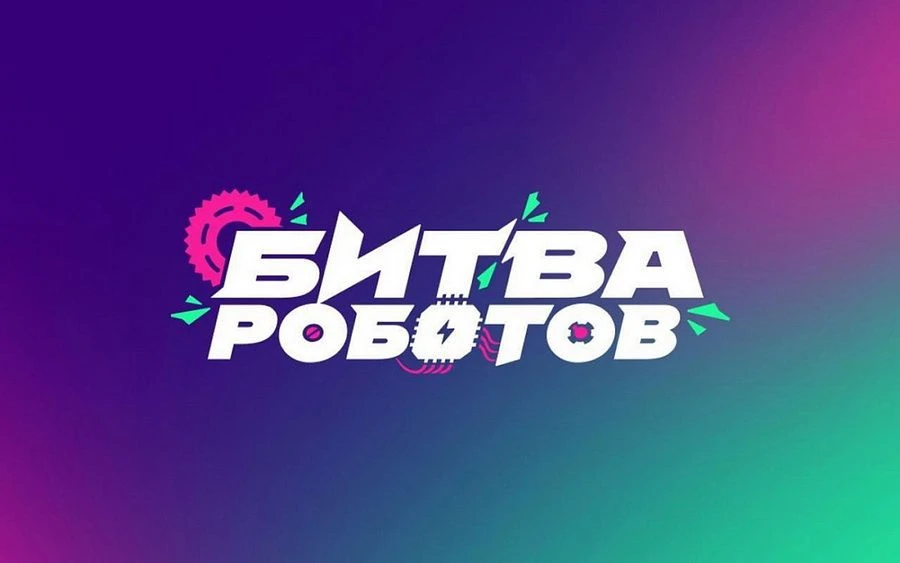 👆 С 6 по 10 октября на кинозаводе «Москино» пройдут отборочные этапы чемпионата «Битва...