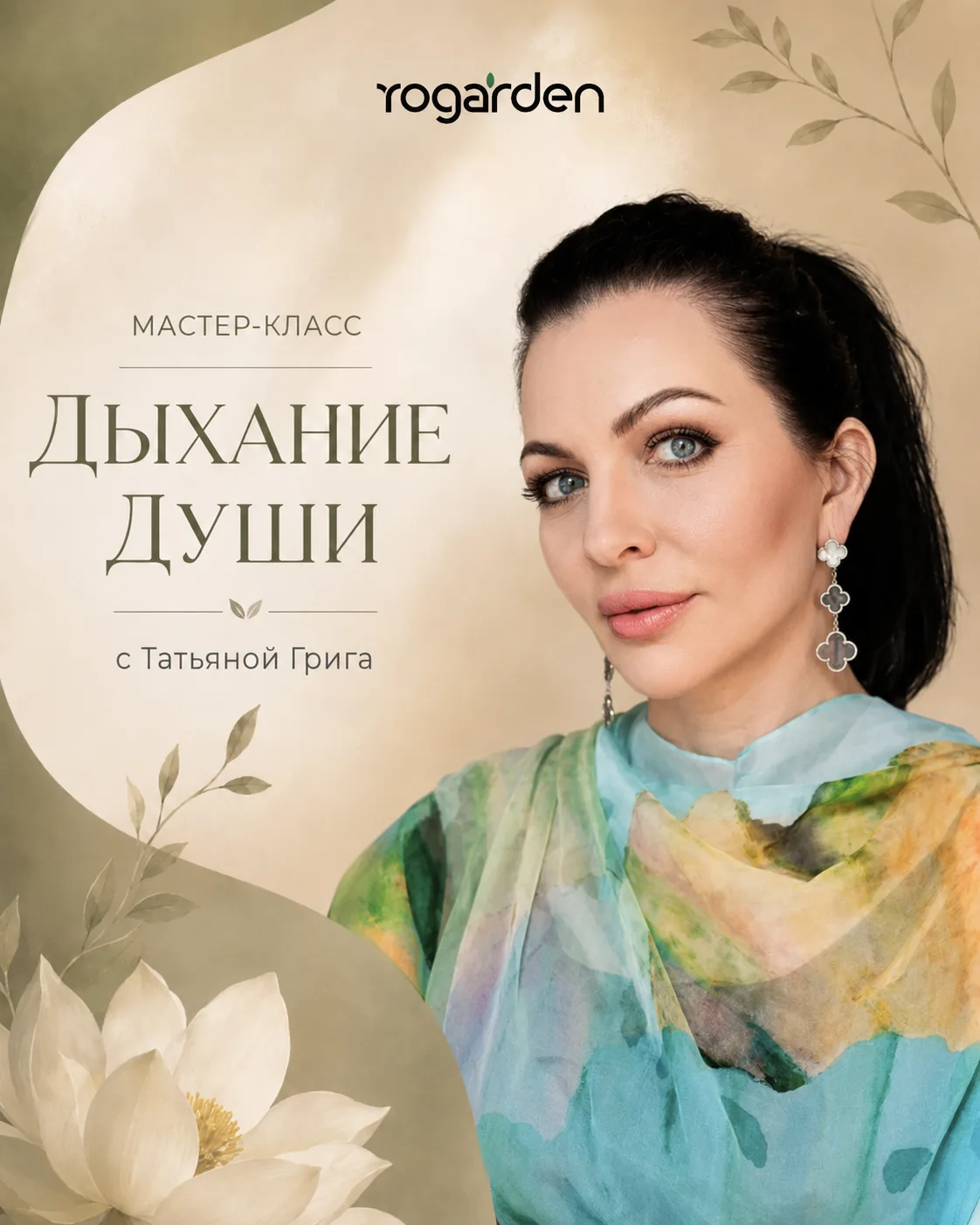 Мягкая практика расслабления