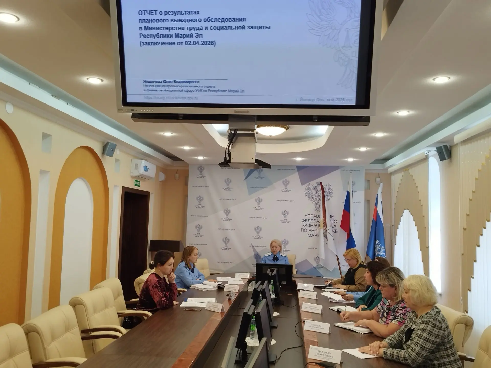 Заседание Контрольной комиссии Управления Федерального казначейства по Республике Марий Эл от 27 мая