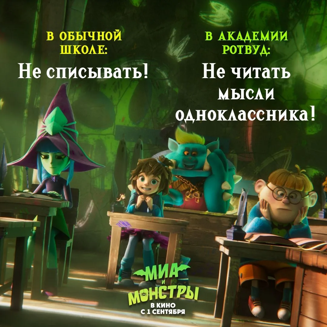 В каждой школе свои правила!