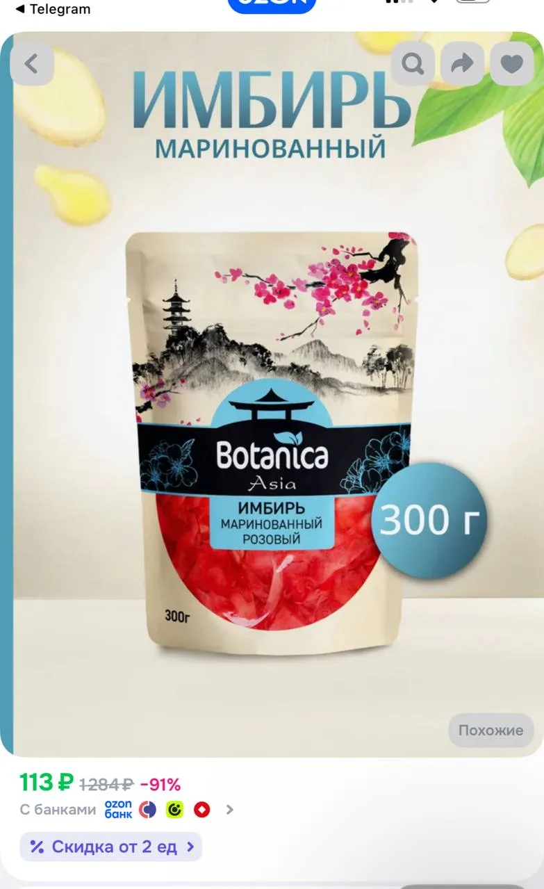 https://ozon.ru/t/dw8wPs1