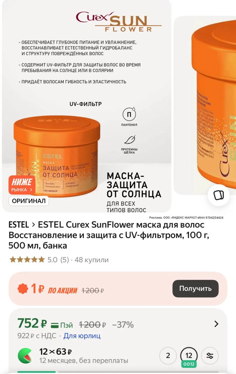 https://market.yandex.ru/cc/BDZbEx?erid=5jtCeReNx12oak2qzSpvjF5