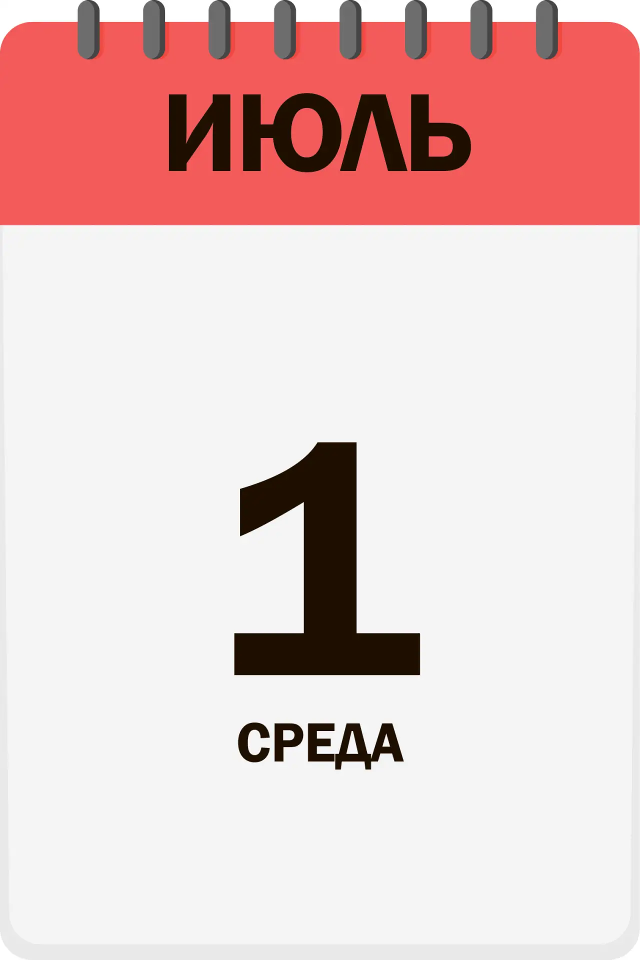Доброе утро, друзья!