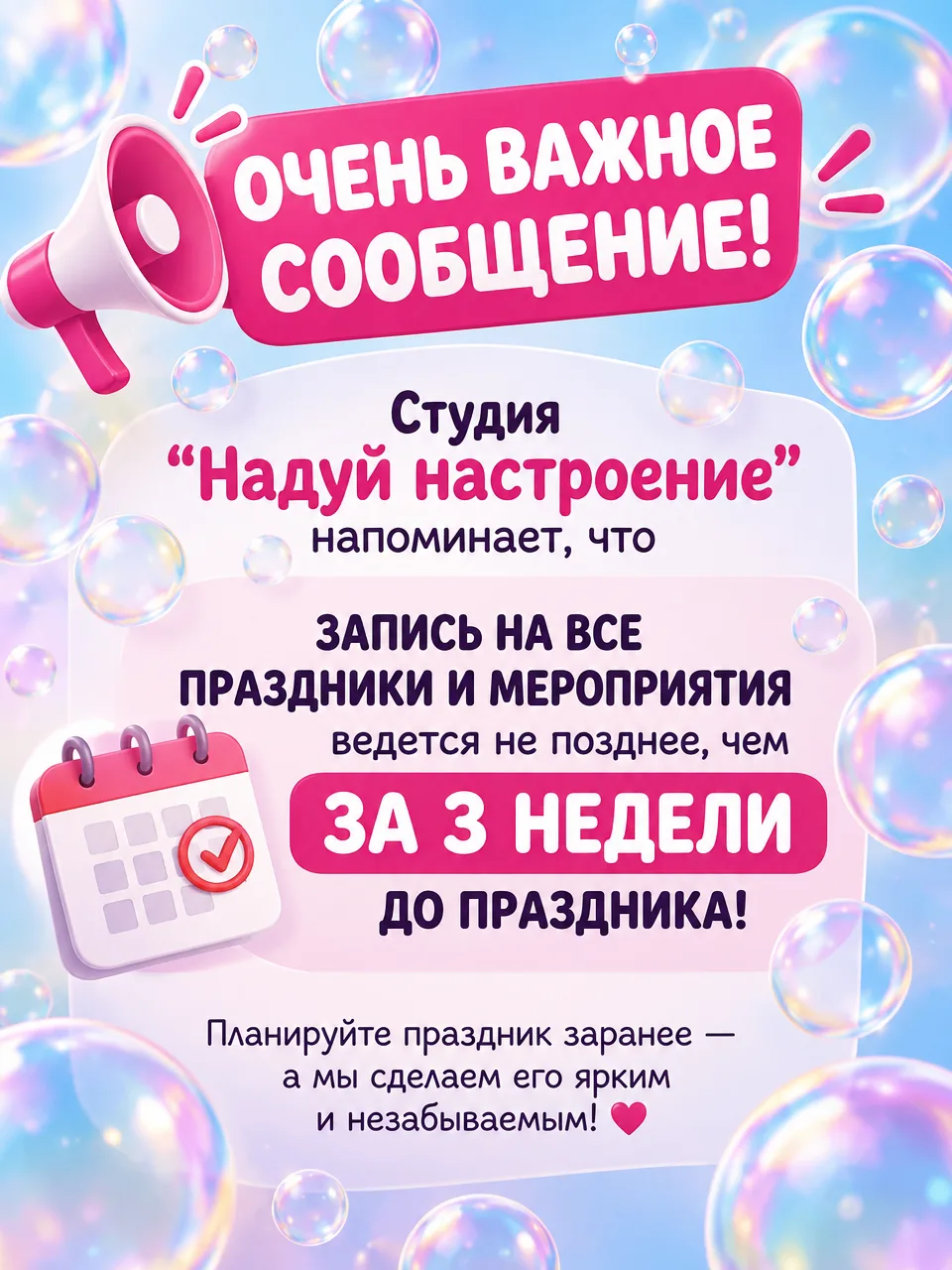 🎈 Друзья, небольшое напоминание!