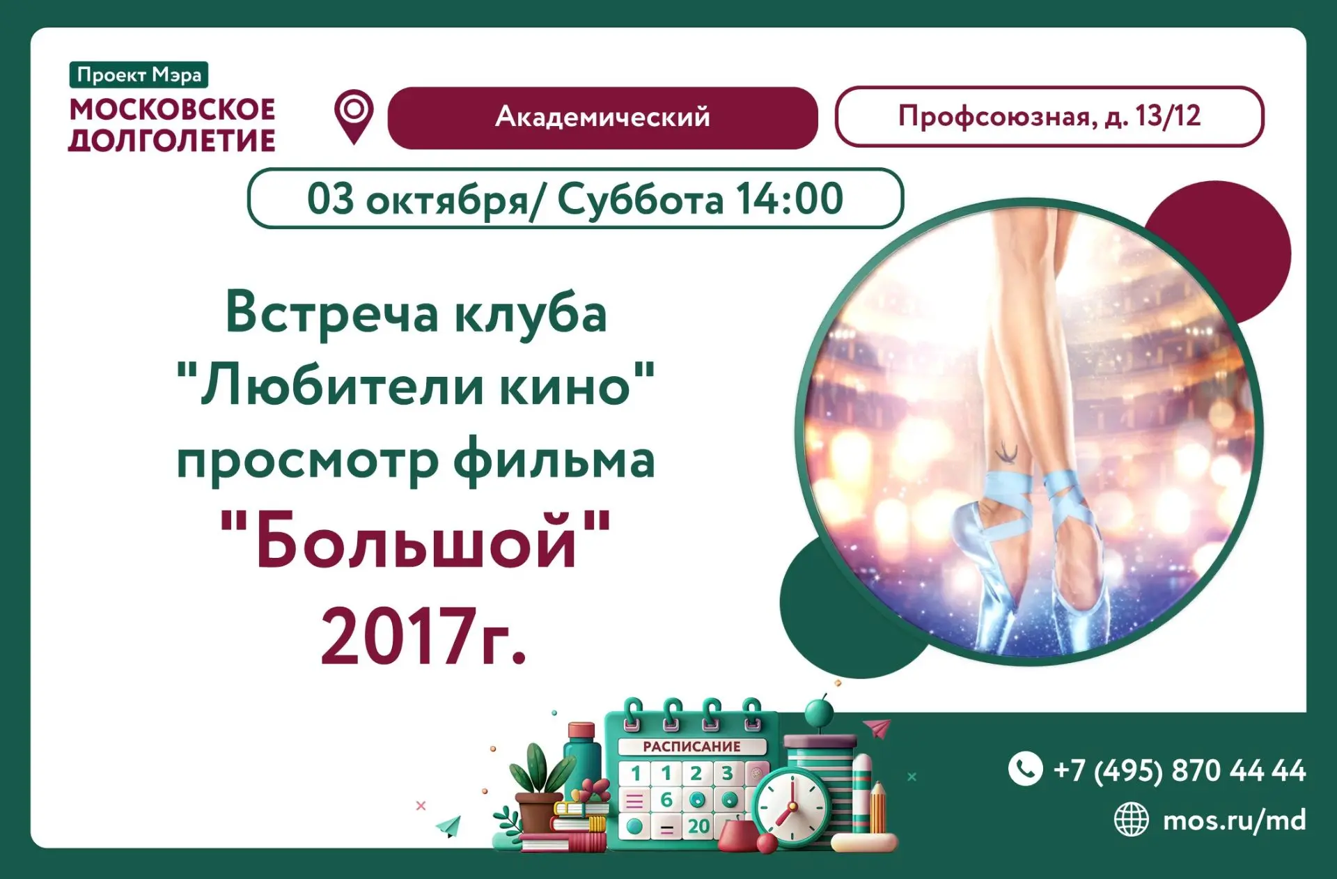 Дорогие любители кино! 📽