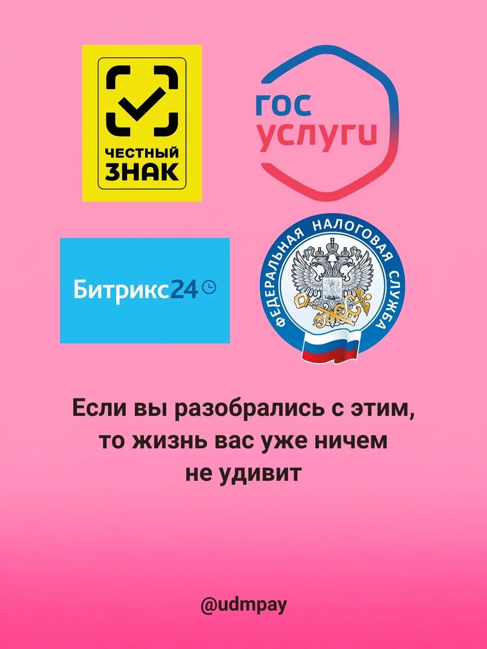 @bitrix24_ru, это действительно было непросто 😅