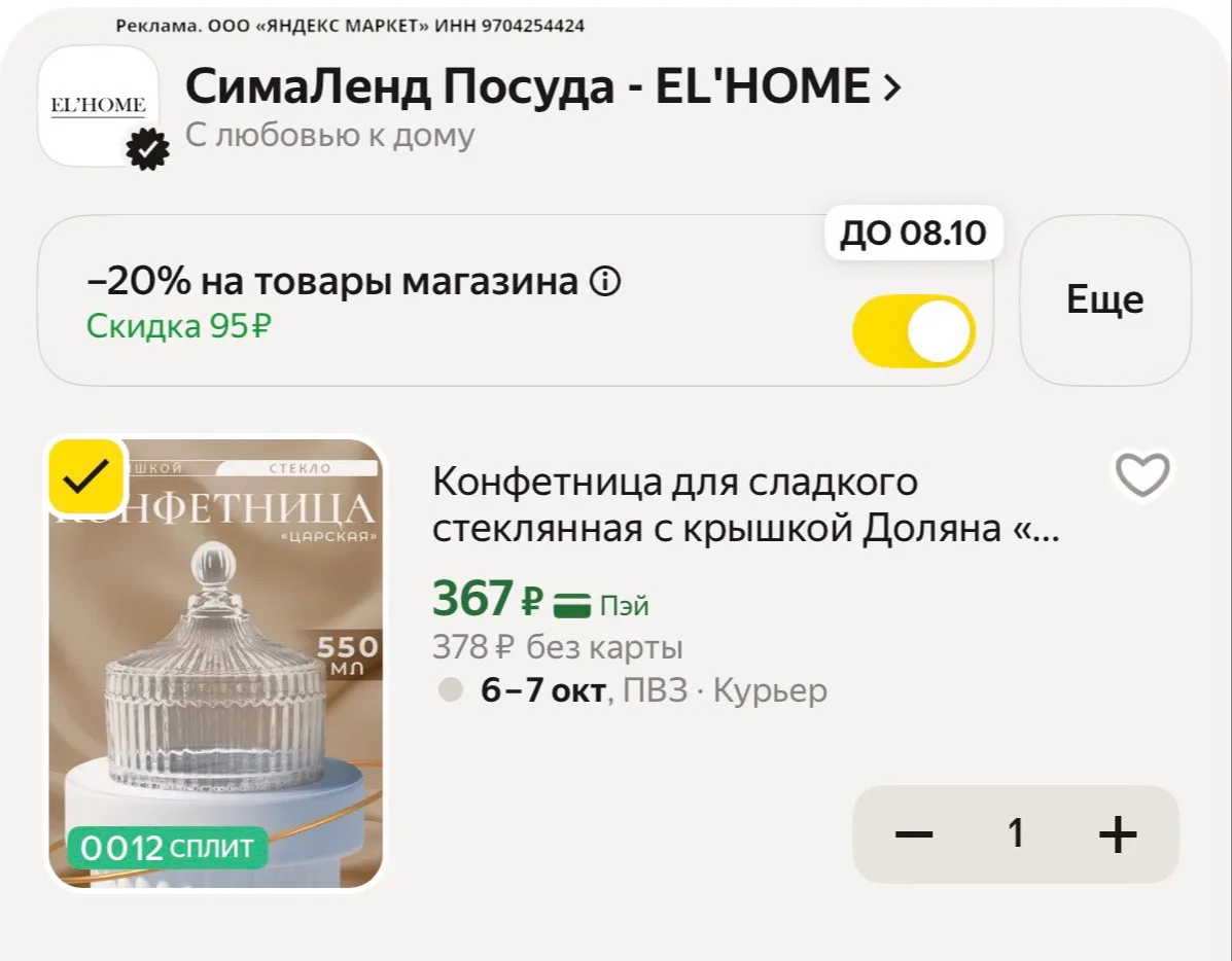 ⭐️ Конфетница для сладкого стеклянная с крышкой Доляна «Царская», 550 мл, 13,5×15 см