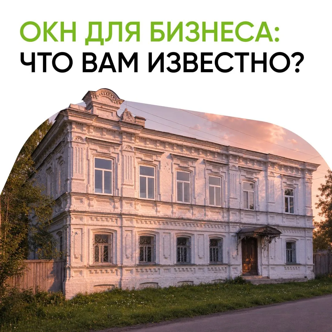 🏦 Мечтаете открыть отель или ресторан в историческом здании?