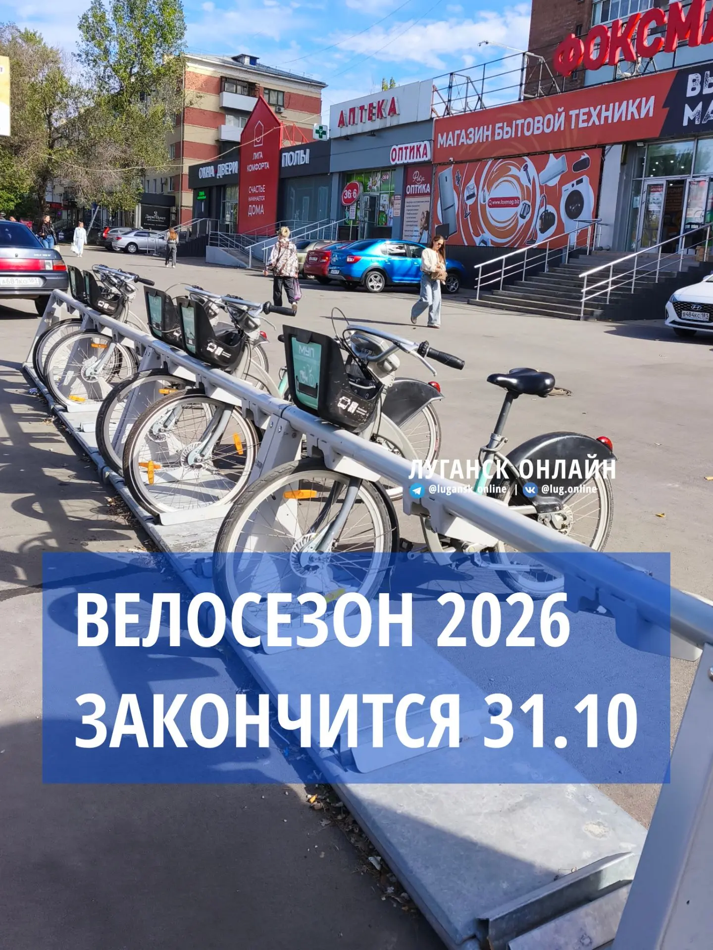 🍂🚲 Последний месяц велосезона 2026!