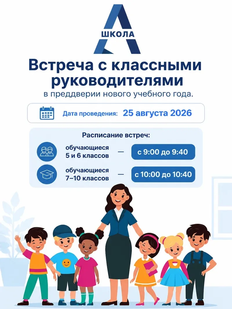 💫Уважаемые родители и обучающиеся Центра образования № 164!