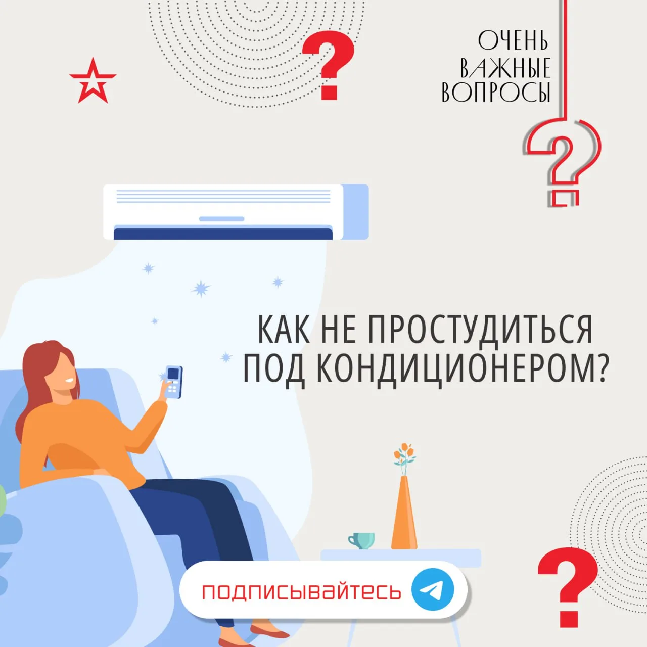 В программе «Очень важные вопросы» эксперты из самых разных областей отвечают на вопрос...