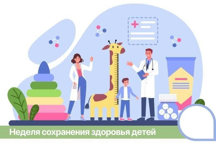 1-7 июня 👧🧒