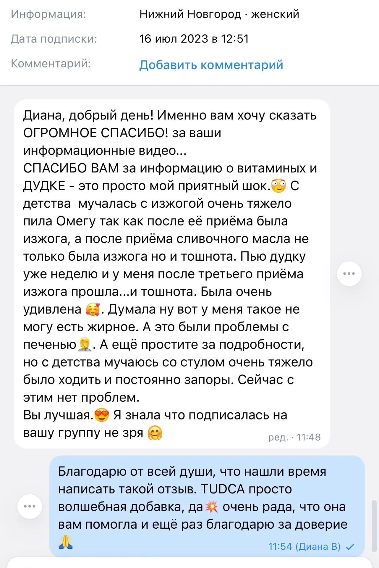 Только что подучила такое сообщение в личку группы❤️ первый скрин.