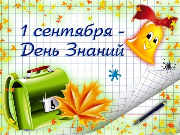 Дорогие ученики, уважаемые родители и педагоги!