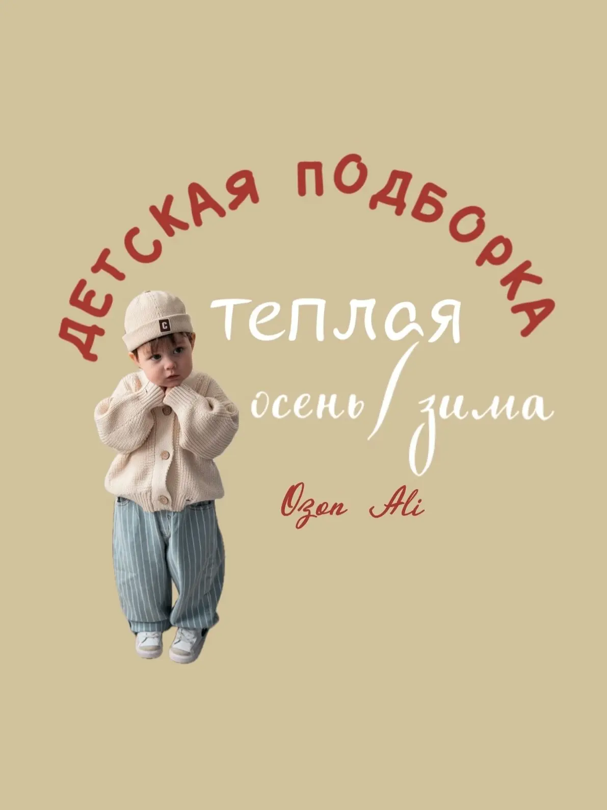 Столько всего красивого для детей с ума сойти можно 🤪