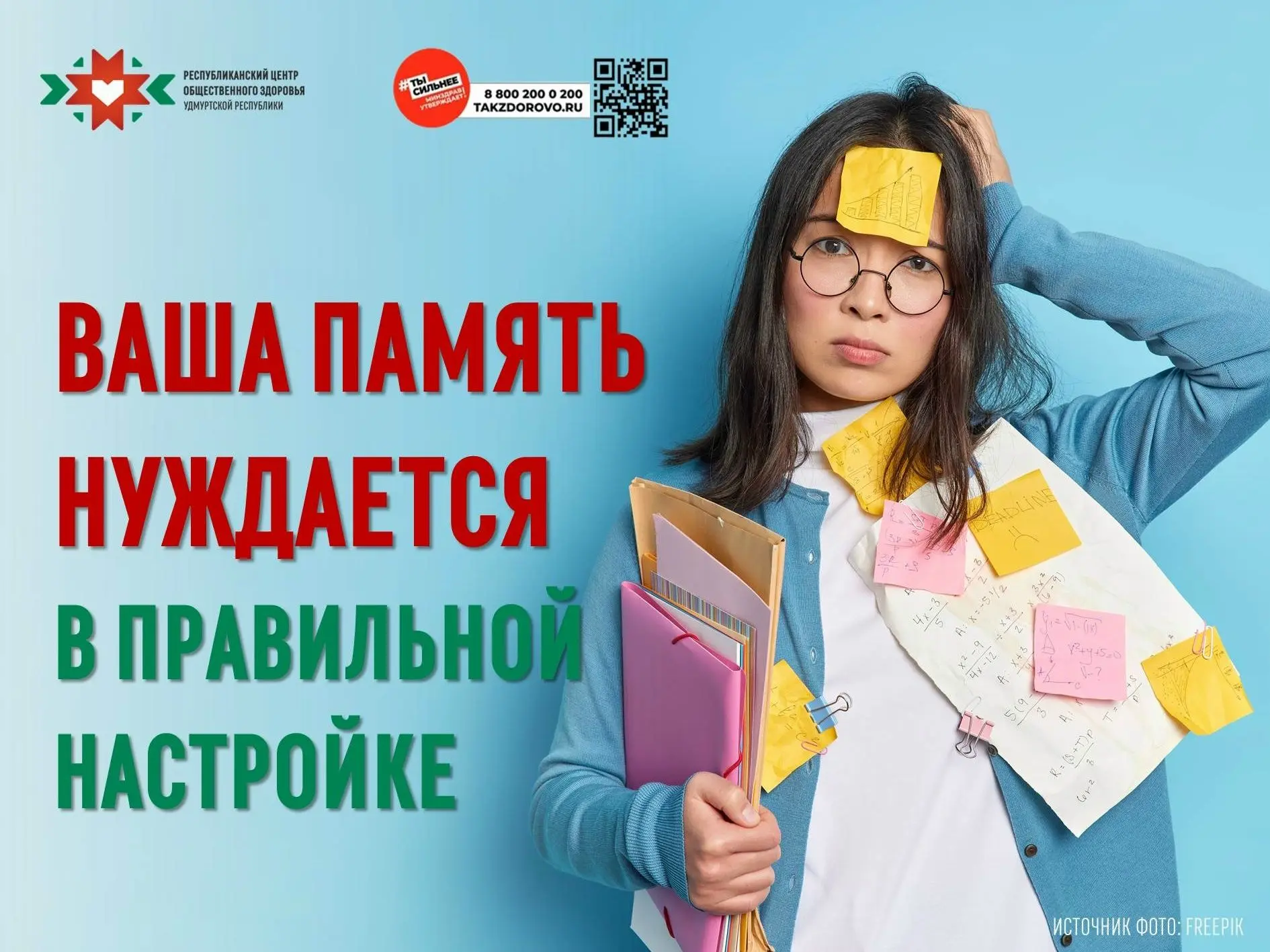 Мозг не хранит все подряд, он выстраивает приоритеты, и рутинные задачи вроде «купить м...