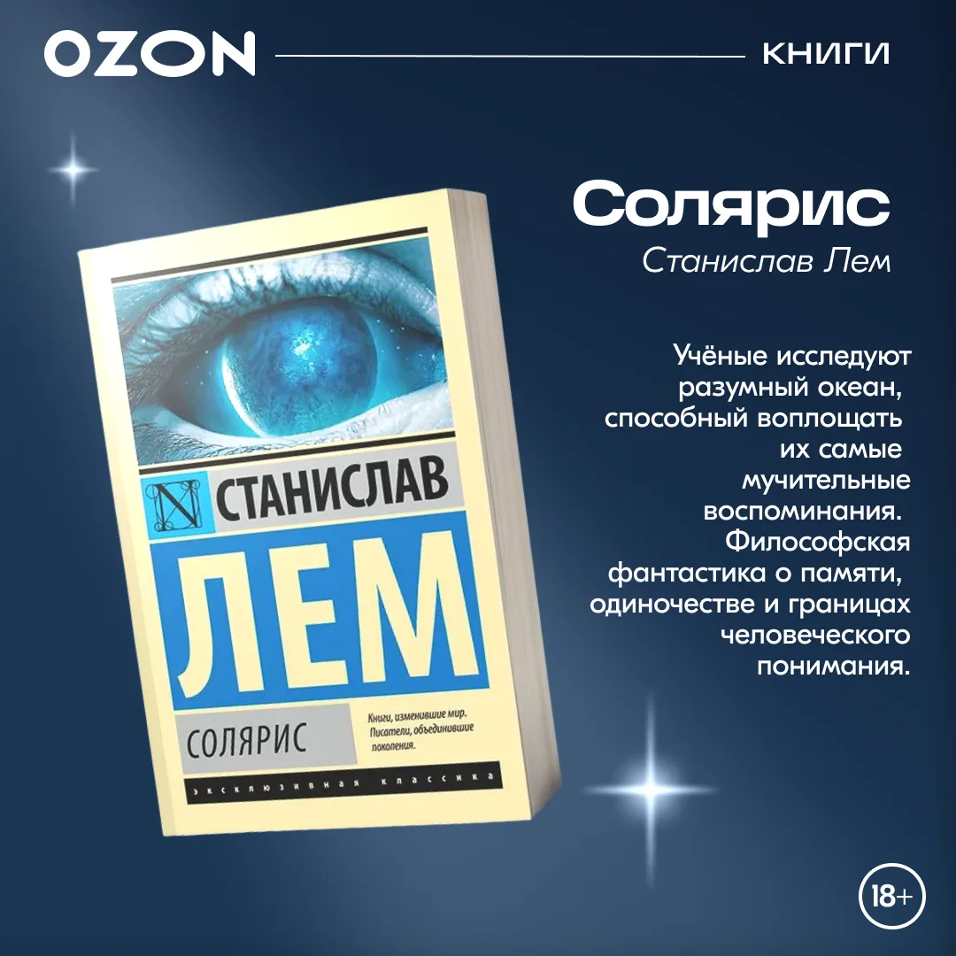Изображение 9 к публикации «OZON»
