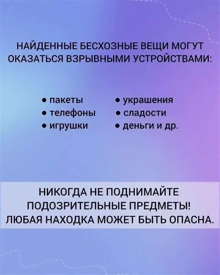 «БУДЬТЕ БДИТЕЛЬНЫ! ОПАСНЫЕ НАХОДКИ!»

В МБУ «ДК ИМ. В. МАЯКОВСКОГО Г. О. ТОРЕЗ» состоялся практикум 