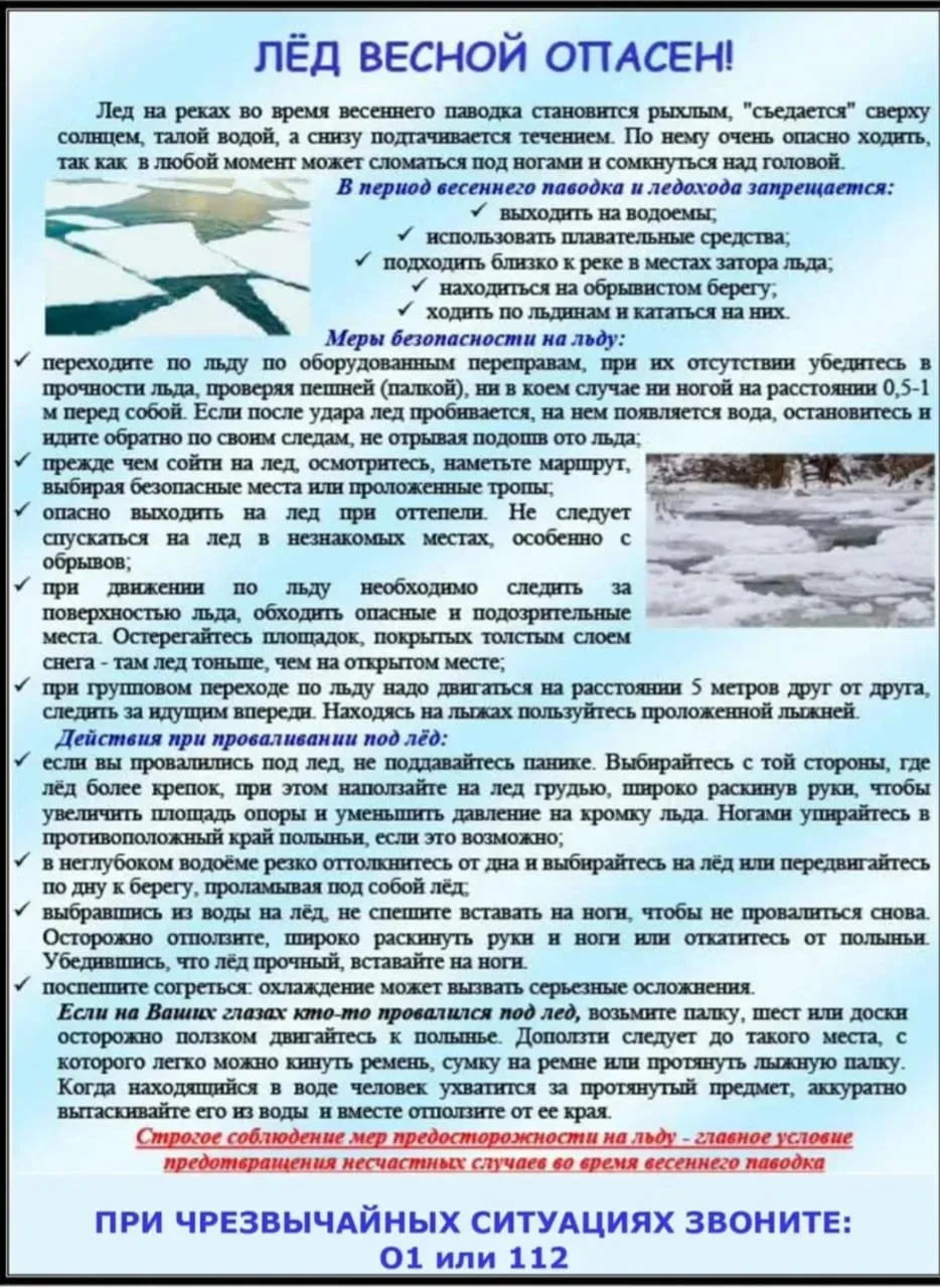Осторожно тонкий лед!❗