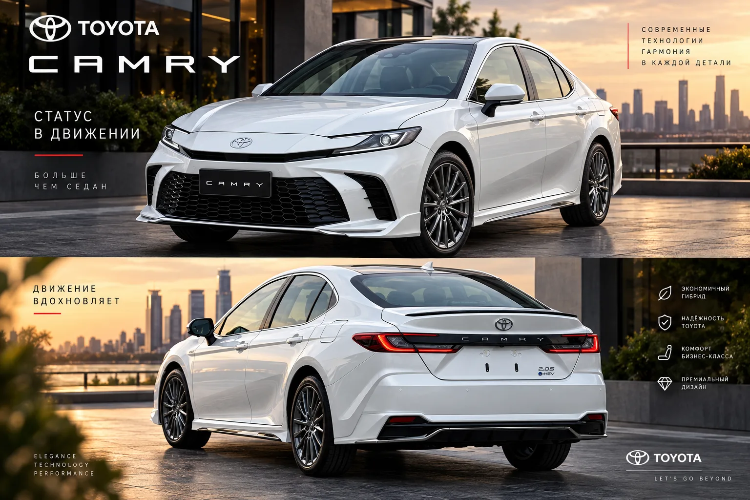 🔥 CAMRY 2027 HYBRID — НОВОЕ ПОКОЛЕНИЕ ЛЕГЕНДАРНОГО СЕДАНА