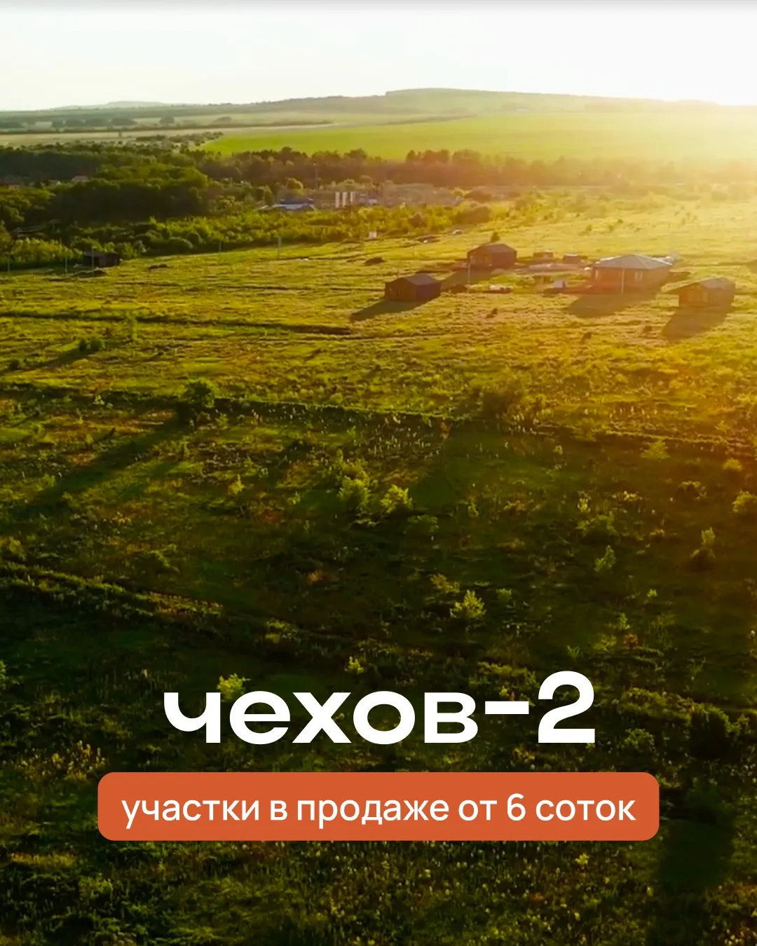 📌 Участки в продаже!