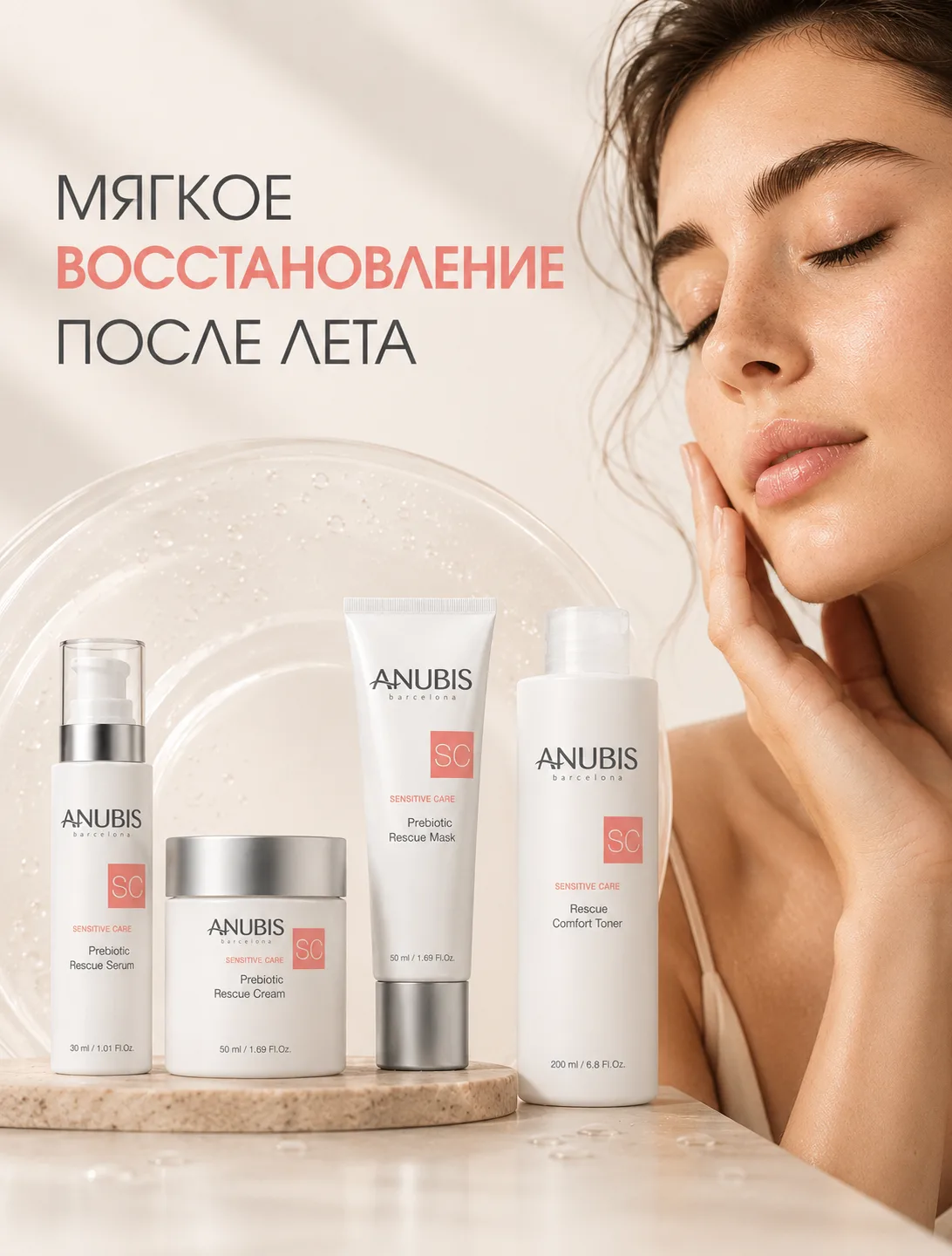 ✨ После лета коже иногда нужен не новый актив, а восстановление